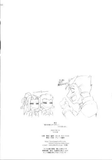 [Great Magami - Route39 - Zenki] Natsu wa Mizugi toka de Pon! Fhentai - Page 18