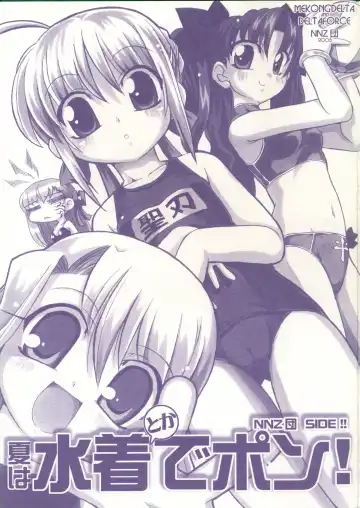 [Great Magami - Route39 - Zenki] Natsu wa Mizugi toka de Pon! Fhentai - Page 34