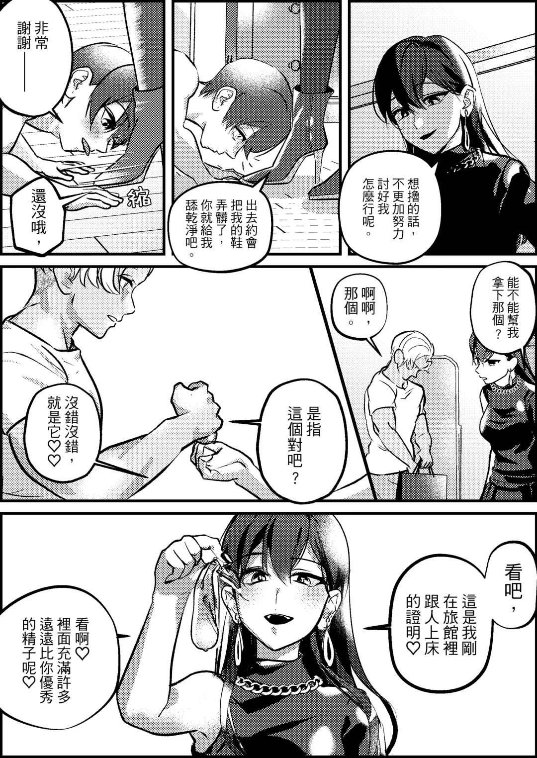 Netorare Maso Senyou Konkatsu Appli | 綠帽奴專屬婚活APP Fhentai - Page 14