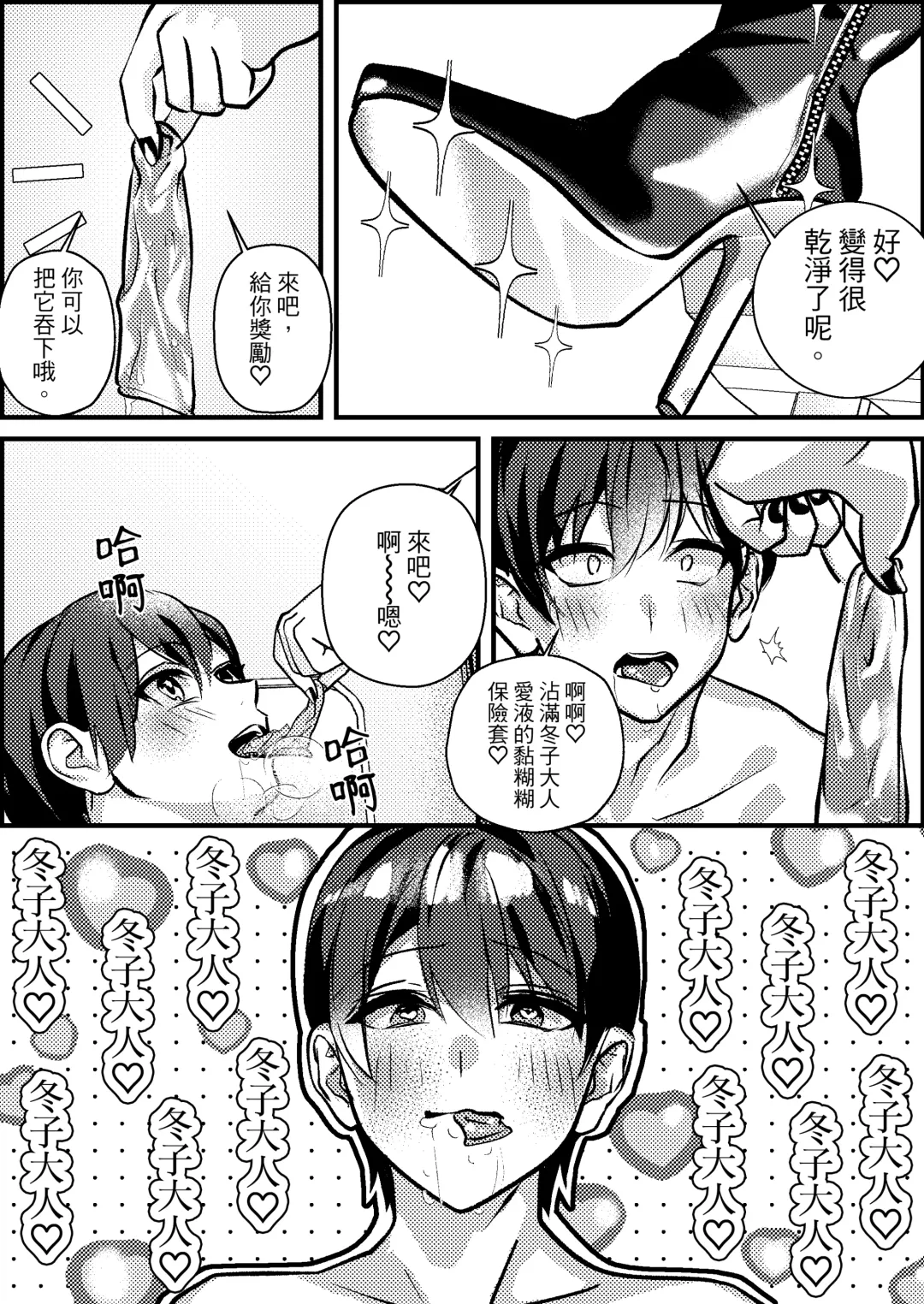 Netorare Maso Senyou Konkatsu Appli | 綠帽奴專屬婚活APP Fhentai - Page 17
