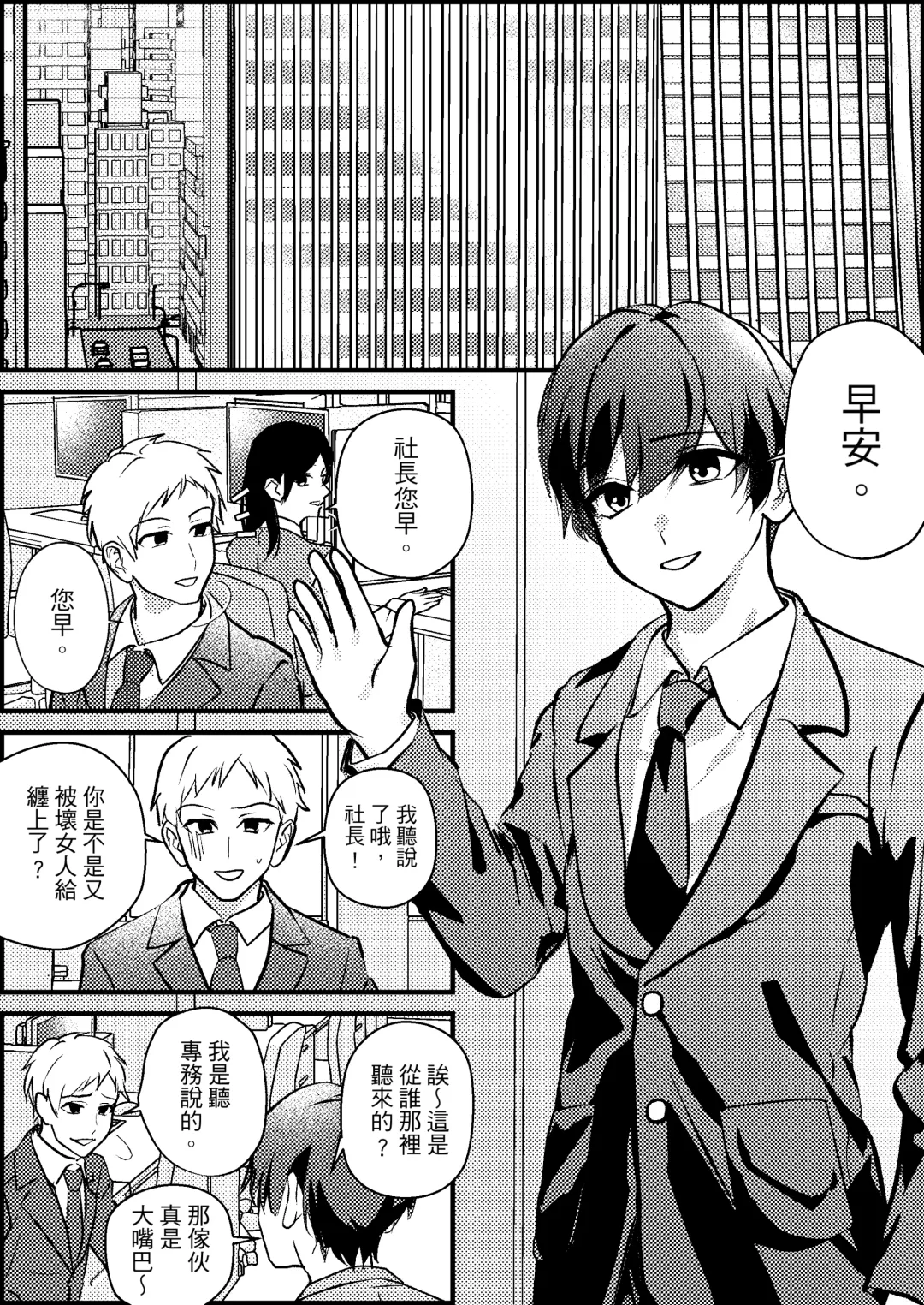 Netorare Maso Senyou Konkatsu Appli | 綠帽奴專屬婚活APP Fhentai - Page 3