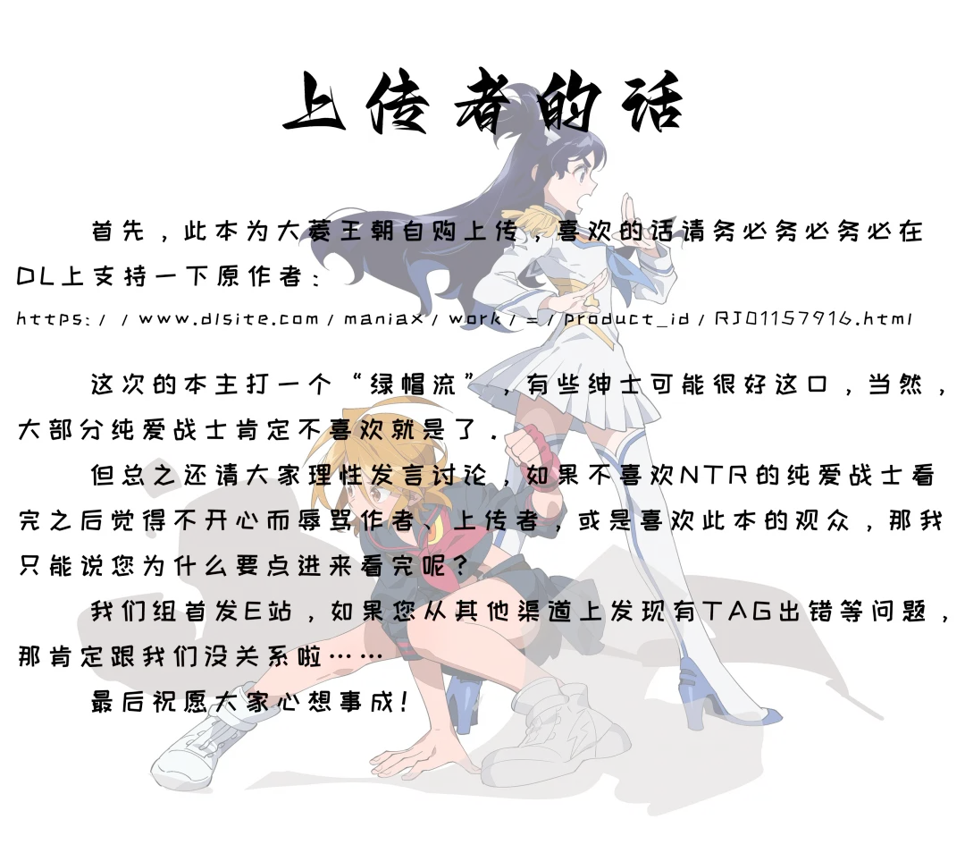 Netorare Maso Senyou Konkatsu Appli | 綠帽奴專屬婚活APP Fhentai - Page 35