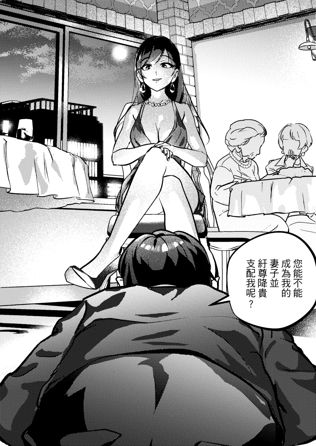 Netorare Maso Senyou Konkatsu Appli | 綠帽奴專屬婚活APP Fhentai - Page 6