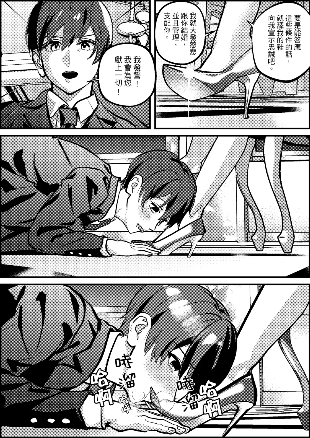 Netorare Maso Senyou Konkatsu Appli | 綠帽奴專屬婚活APP Fhentai - Page 8