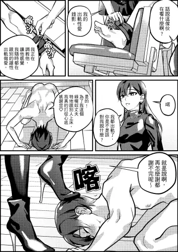 Netorare Maso Senyou Konkatsu Appli | 綠帽奴專屬婚活APP Fhentai - Page 12