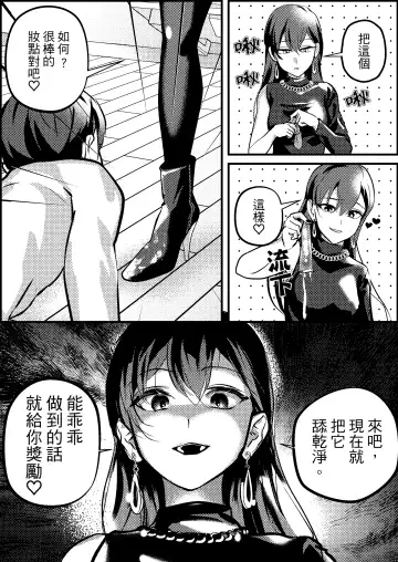 Netorare Maso Senyou Konkatsu Appli | 綠帽奴專屬婚活APP Fhentai - Page 15