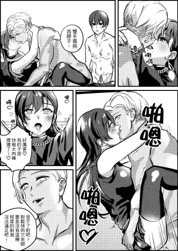 Netorare Maso Senyou Konkatsu Appli | 綠帽奴專屬婚活APP Fhentai - Page 24