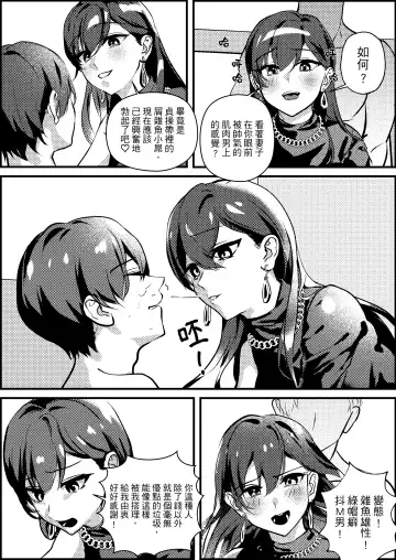 Netorare Maso Senyou Konkatsu Appli | 綠帽奴專屬婚活APP Fhentai - Page 26