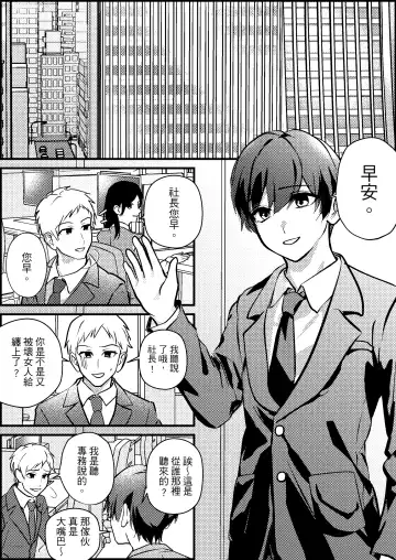 Netorare Maso Senyou Konkatsu Appli | 綠帽奴專屬婚活APP Fhentai - Page 3