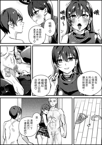 Netorare Maso Senyou Konkatsu Appli | 綠帽奴專屬婚活APP Fhentai - Page 30