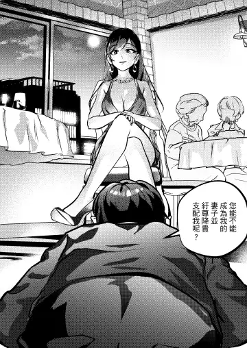 Netorare Maso Senyou Konkatsu Appli | 綠帽奴專屬婚活APP Fhentai - Page 6