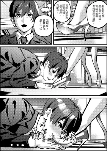 Netorare Maso Senyou Konkatsu Appli | 綠帽奴專屬婚活APP Fhentai - Page 8