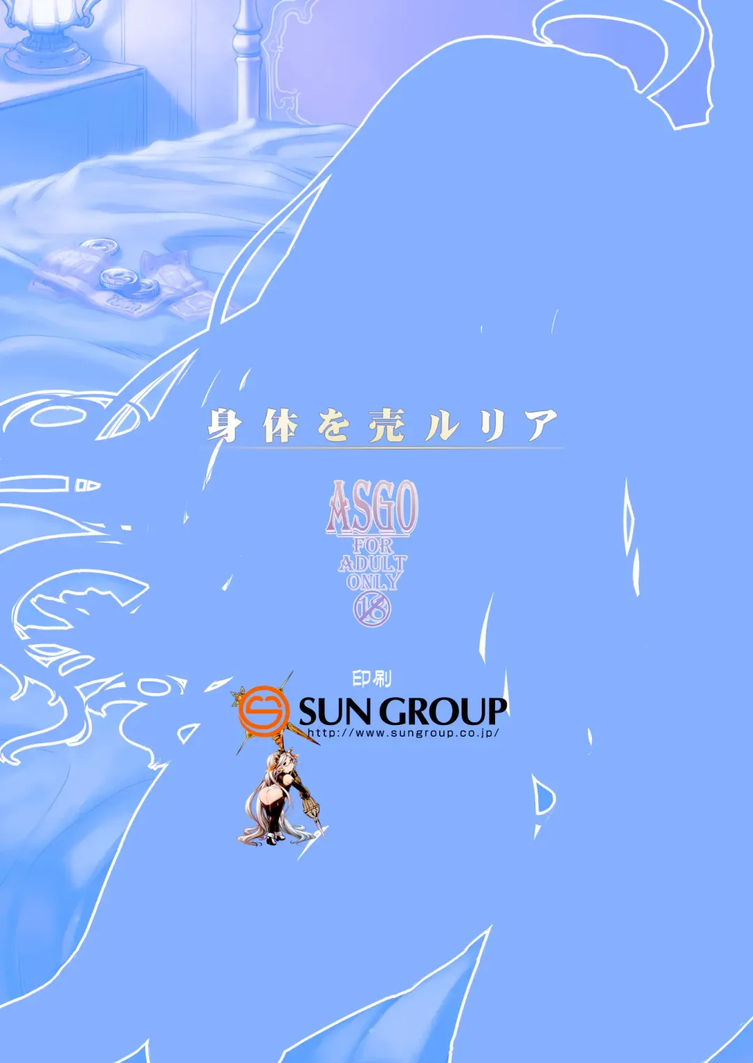 [Zanzi] Karada o ULyria | Lyria Sells Her Body Fhentai - Page 26