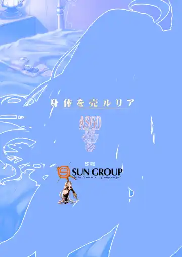 [Zanzi] Karada o ULyria | Lyria Sells Her Body Fhentai - Page 26