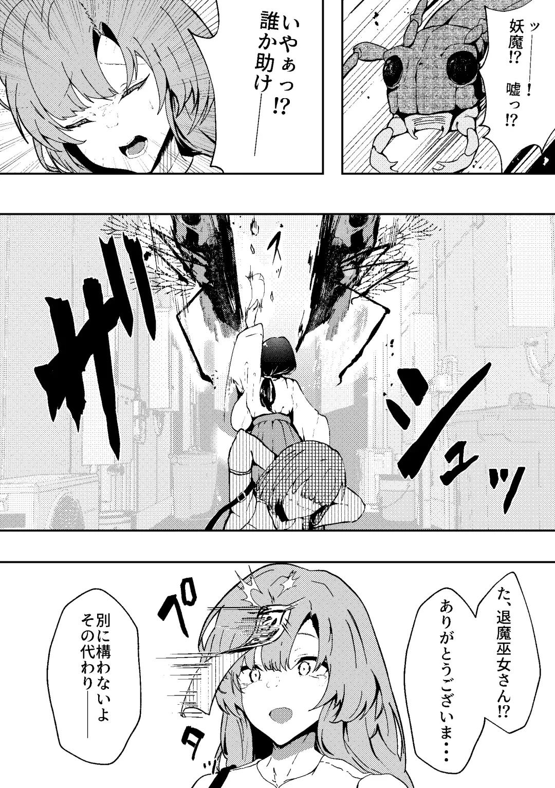 Taima Miko to Kōishō Fhentai - Page 1