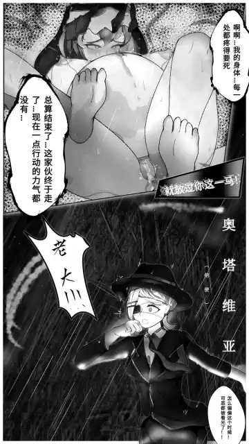 "Botebara Kikaijikake no Toshi Kanri to Ninshin shita Kaibutsu no Yoru" Fhentai - Page 12