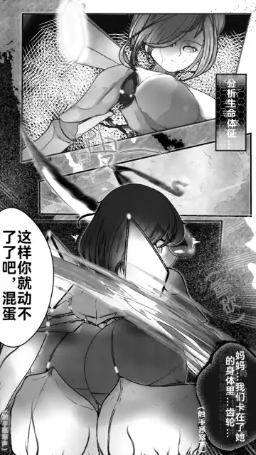 "Botebara Kikaijikake no Toshi Kanri to Ninshin shita Kaibutsu no Yoru" Fhentai - Page 4