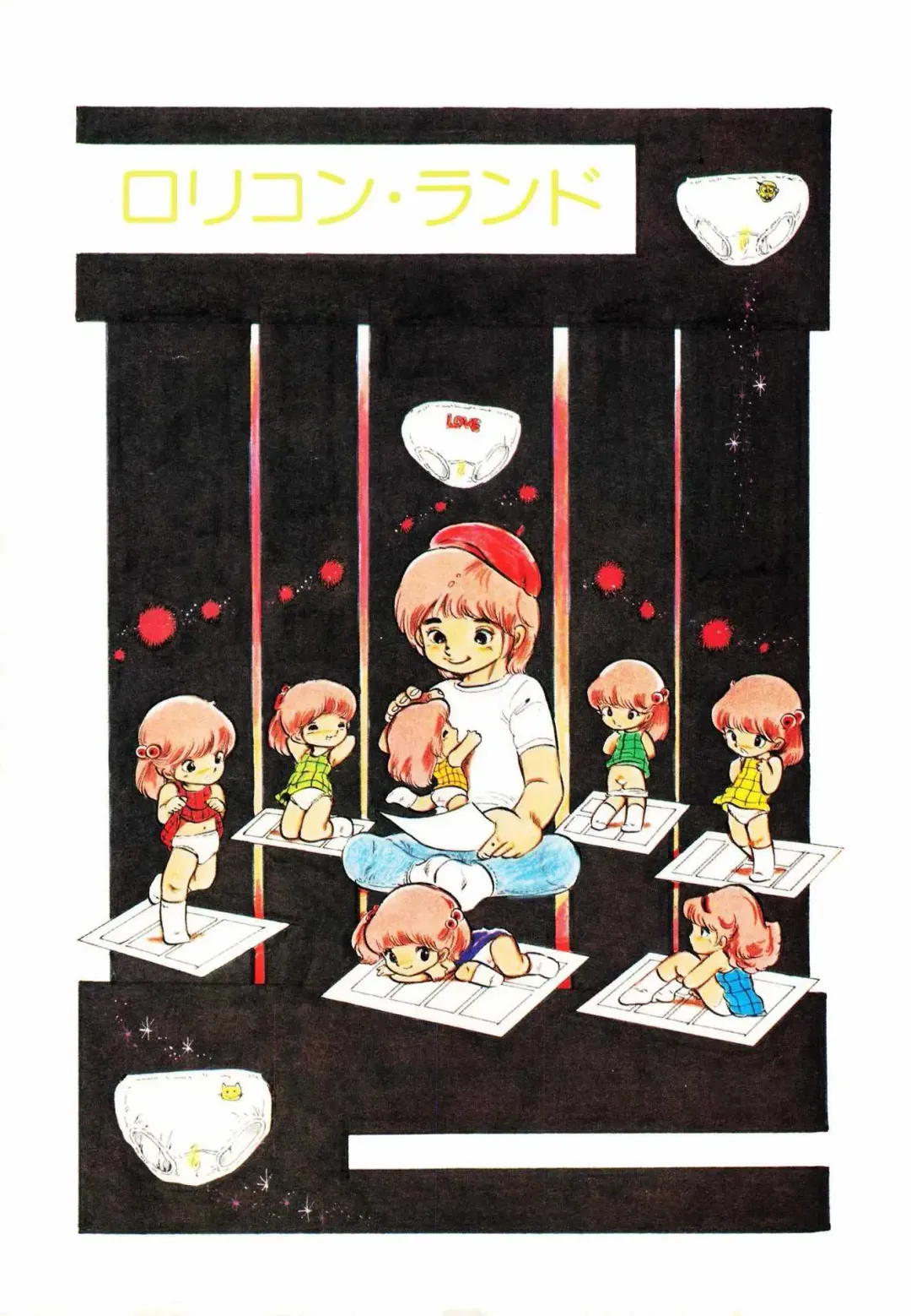 [Uchiyama Aki] Ribbon to Yousei Fhentai - Page 5