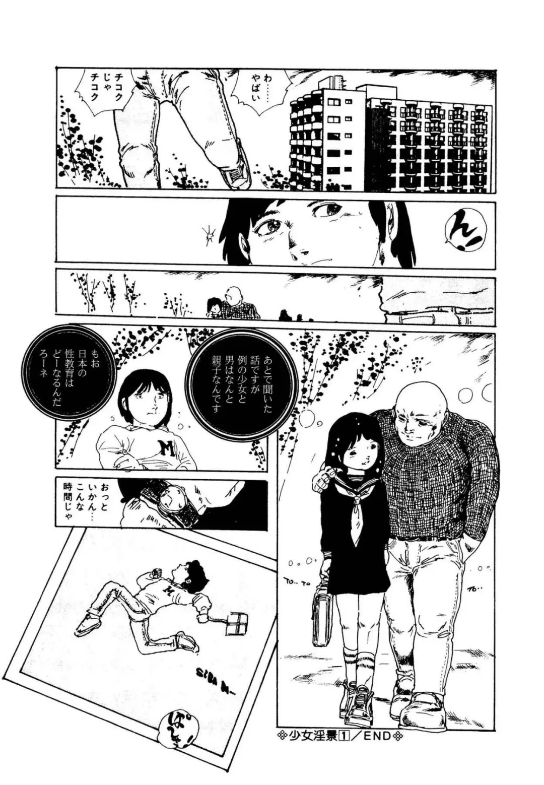 [Uchiyama Aki] Ribbon to Yousei Fhentai - Page 62