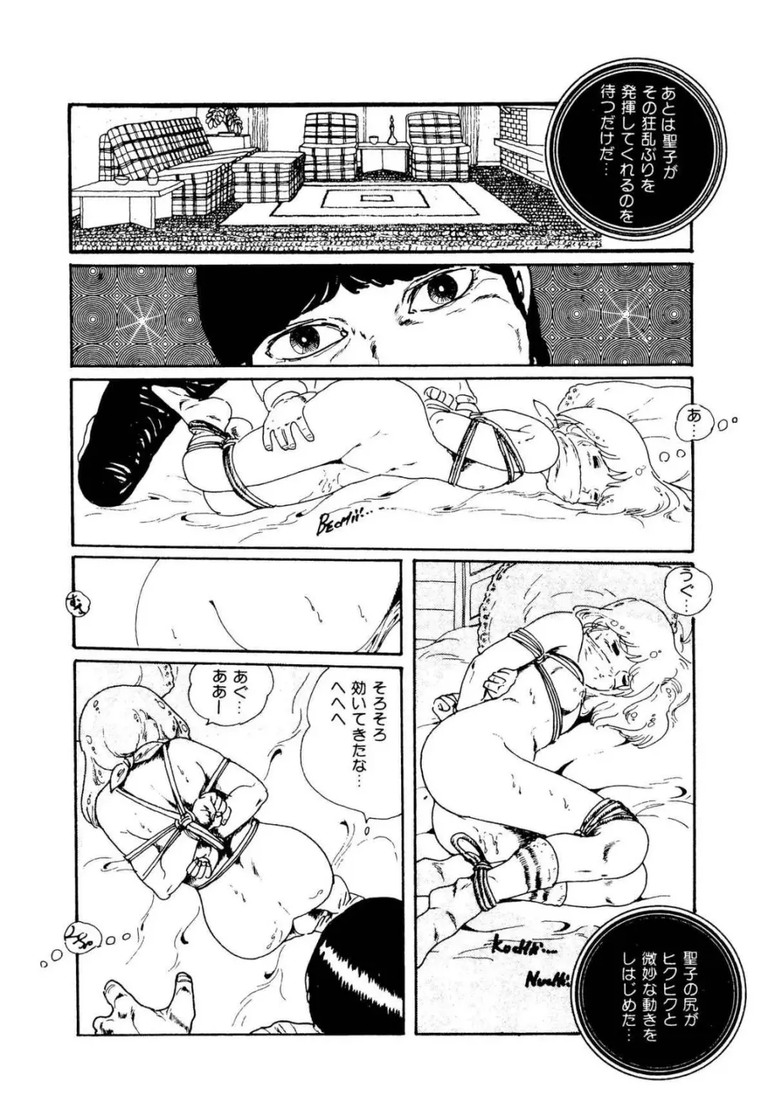 [Uchiyama Aki] Ribbon to Yousei Fhentai - Page 96