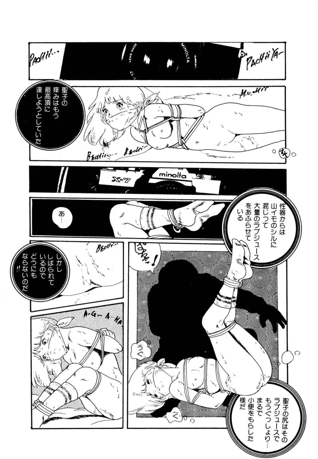 [Uchiyama Aki] Ribbon to Yousei Fhentai - Page 98