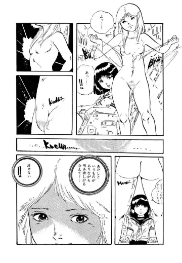 [Uchiyama Aki] Ribbon to Yousei Fhentai - Page 113