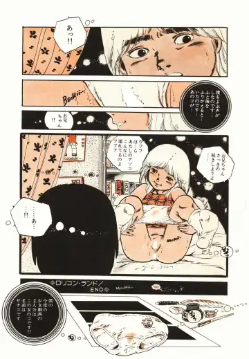 [Uchiyama Aki] Ribbon to Yousei Fhentai - Page 22