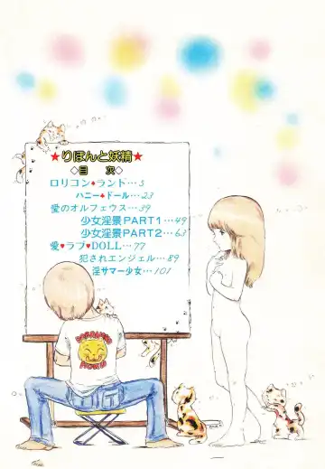 [Uchiyama Aki] Ribbon to Yousei Fhentai - Page 4