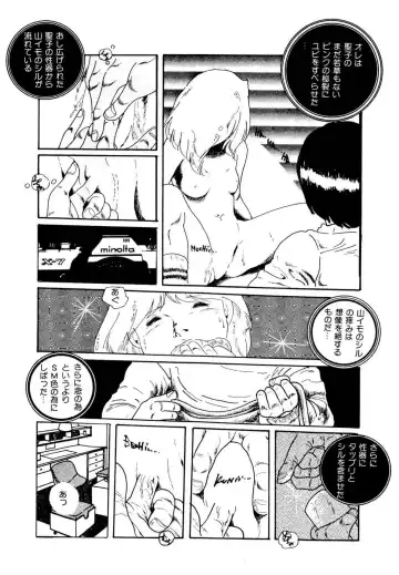 [Uchiyama Aki] Ribbon to Yousei Fhentai - Page 95