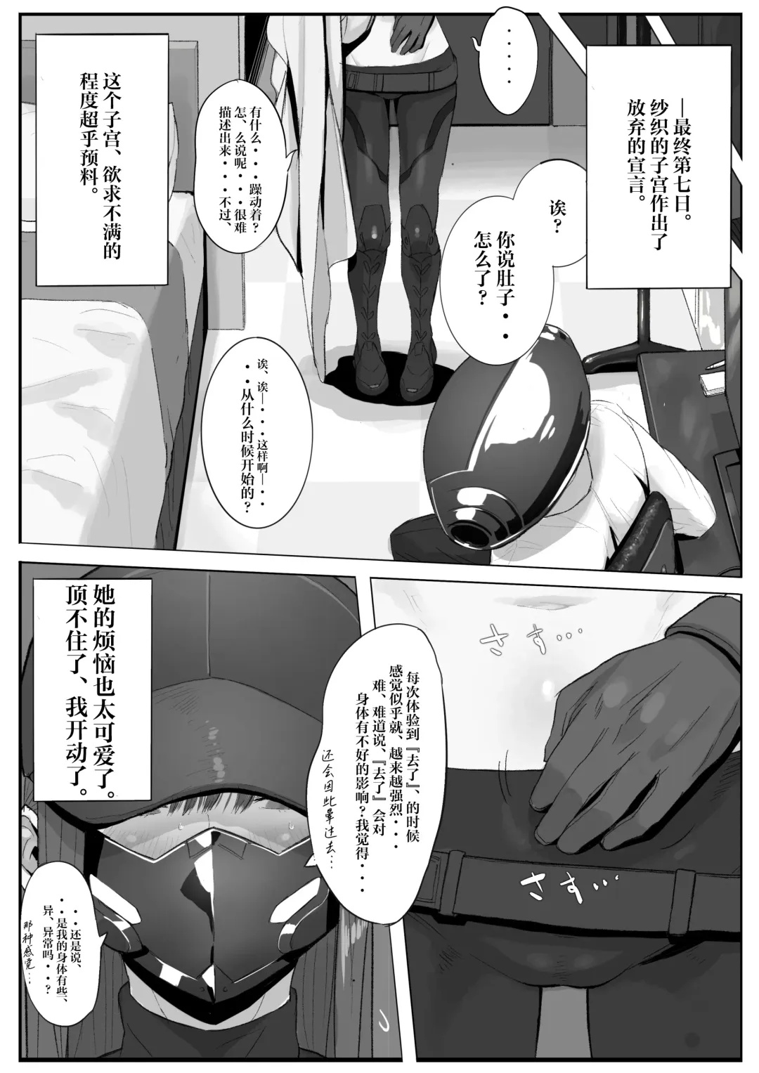 [Majiru] Kivotos Sexology I Fhentai - Page 14