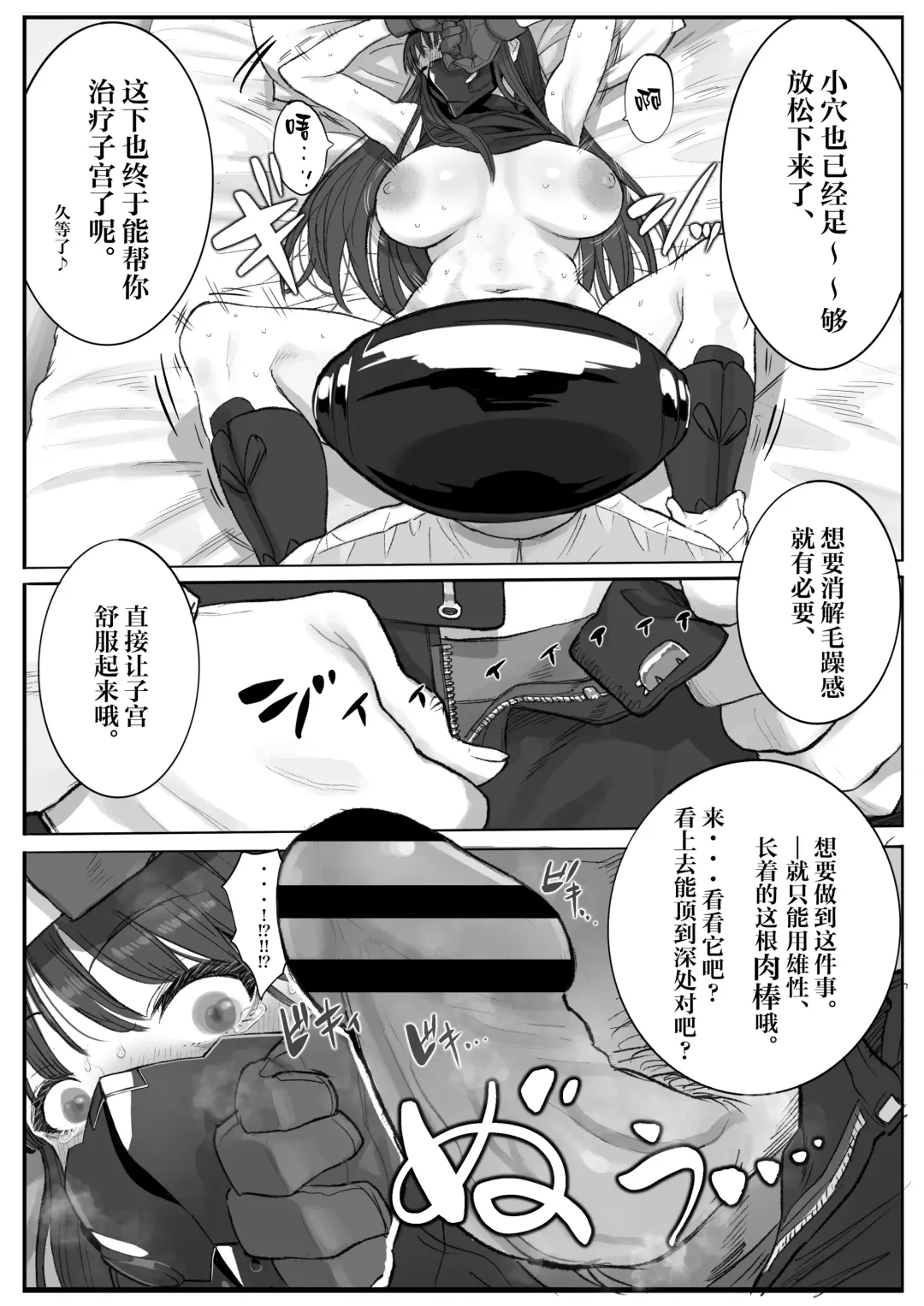 [Majiru] Kivotos Sexology I Fhentai - Page 24