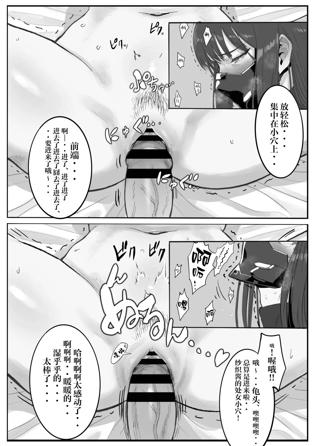 [Majiru] Kivotos Sexology I Fhentai - Page 26