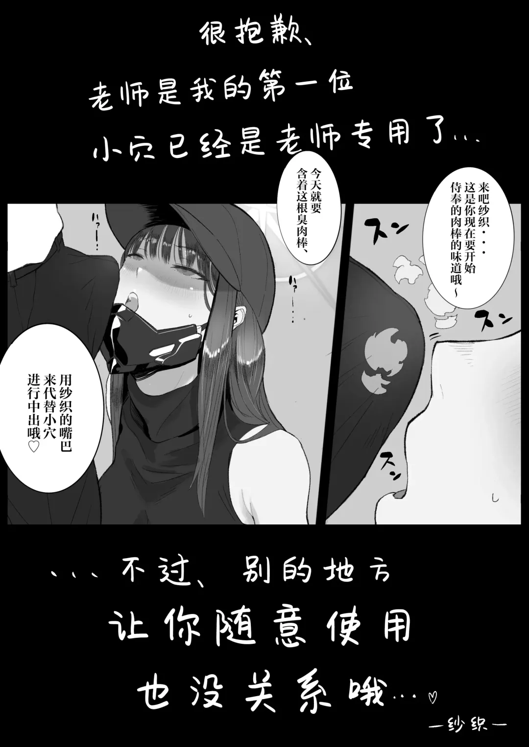 [Majiru] Kivotos Sexology I Fhentai - Page 39