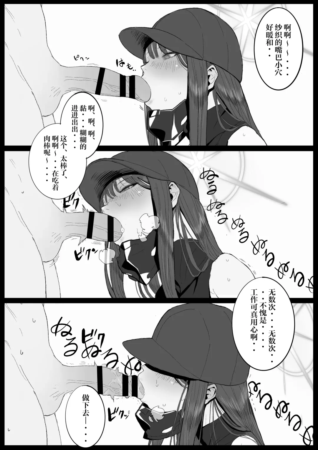 [Majiru] Kivotos Sexology I Fhentai - Page 41