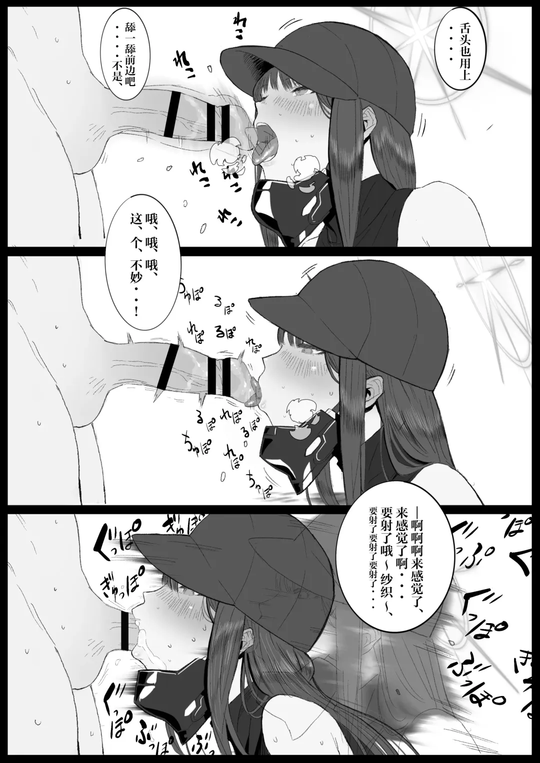 [Majiru] Kivotos Sexology I Fhentai - Page 42