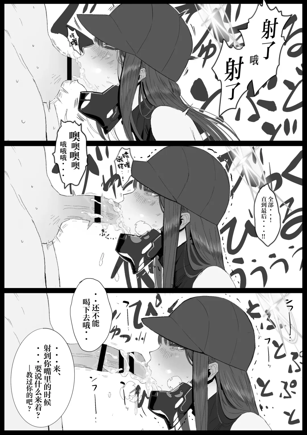 [Majiru] Kivotos Sexology I Fhentai - Page 43