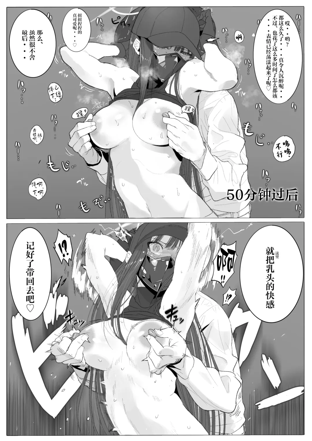 [Majiru] Kivotos Sexology I Fhentai - Page 9