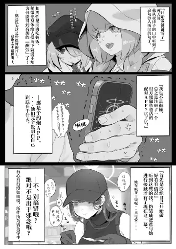 [Majiru] Kivotos Sexology I Fhentai - Page 3