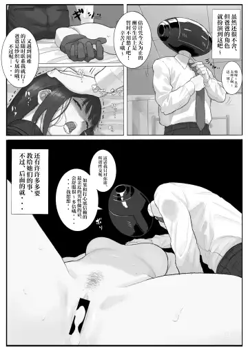 [Majiru] Kivotos Sexology I Fhentai - Page 34
