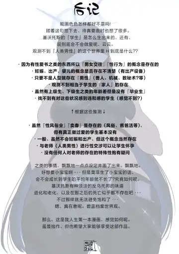 [Majiru] Kivotos Sexology I Fhentai - Page 36