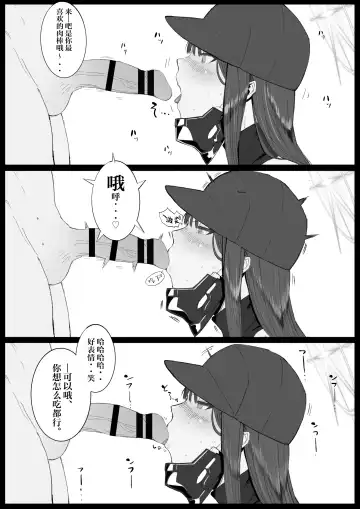 [Majiru] Kivotos Sexology I Fhentai - Page 40