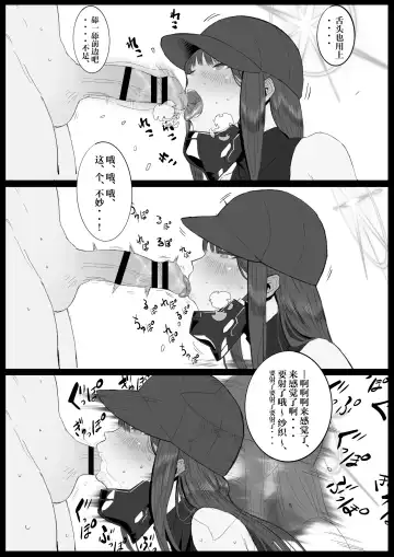 [Majiru] Kivotos Sexology I Fhentai - Page 42