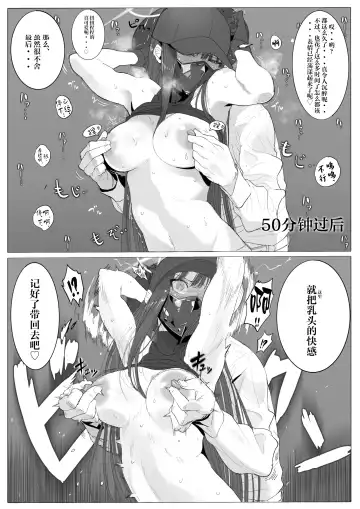 [Majiru] Kivotos Sexology I Fhentai - Page 9