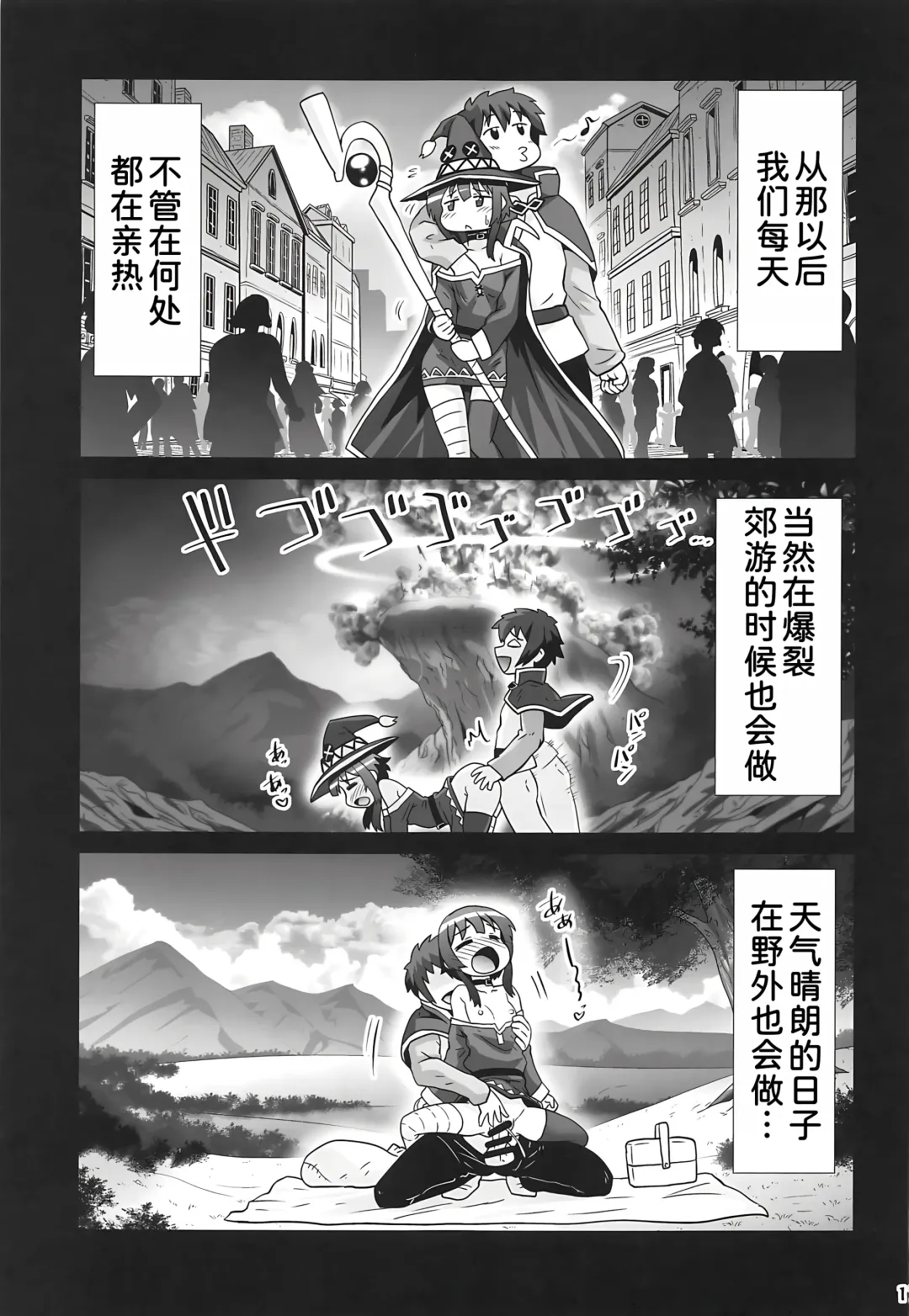 [Hase Yuu] Megumin Manko ~Momoiro Densetsu~ Fhentai - Page 17