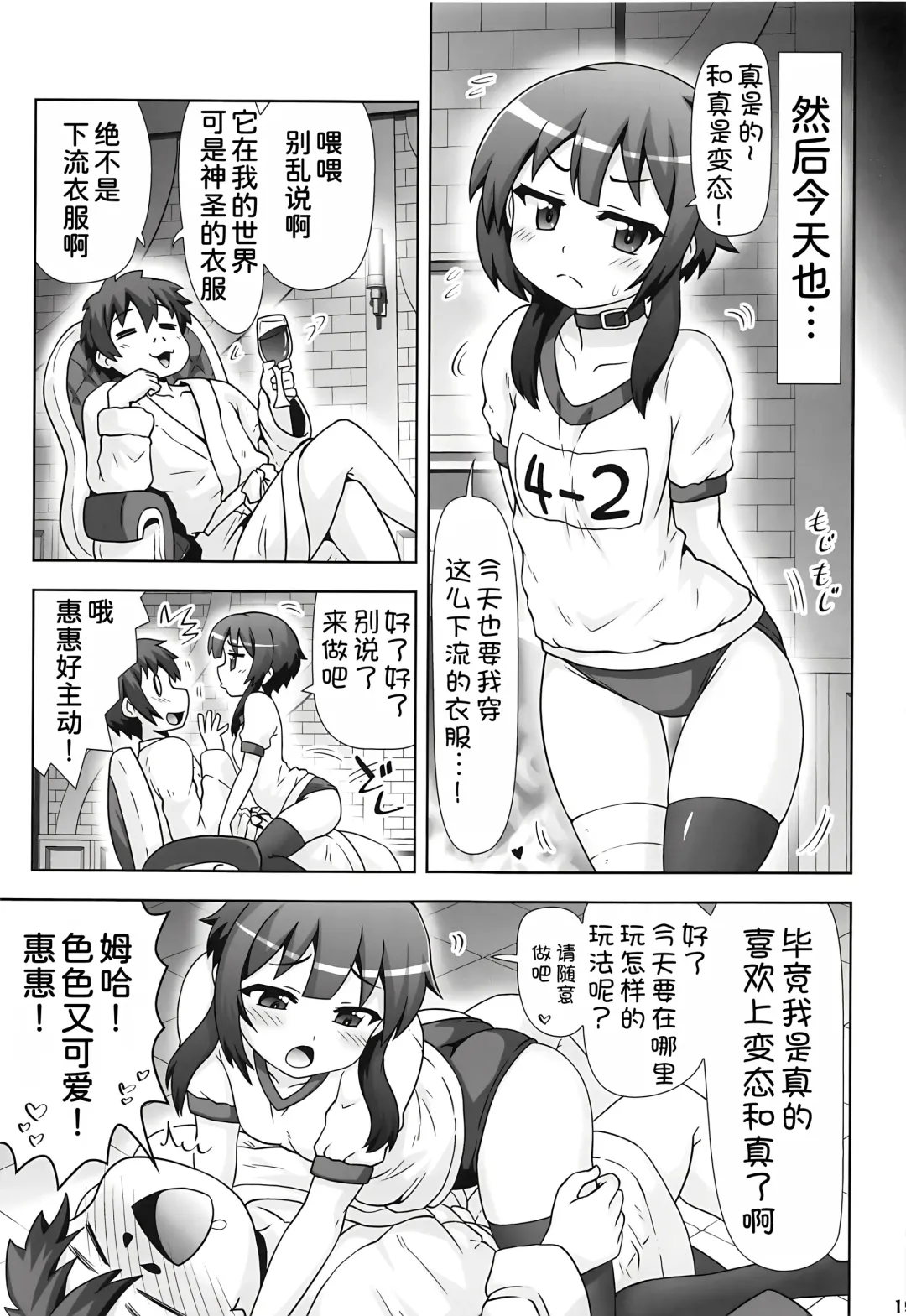 [Hase Yuu] Megumin Manko ~Momoiro Densetsu~ Fhentai - Page 19