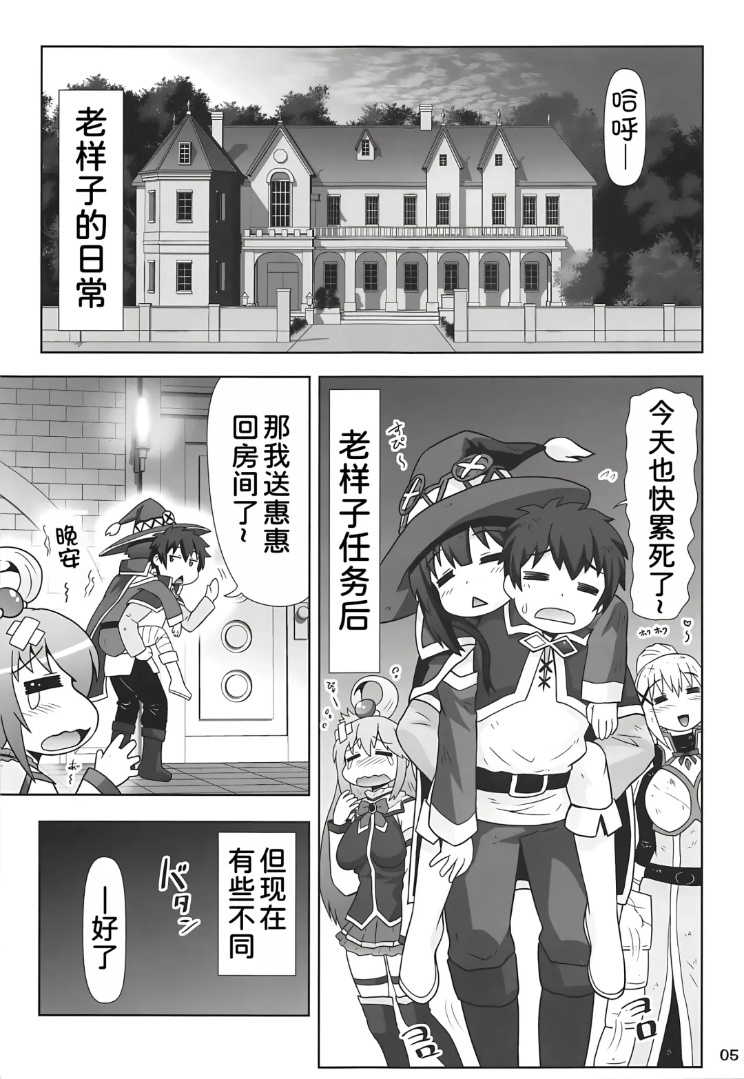 [Hase Yuu] Megumin Manko ~Momoiro Densetsu~ Fhentai - Page 5