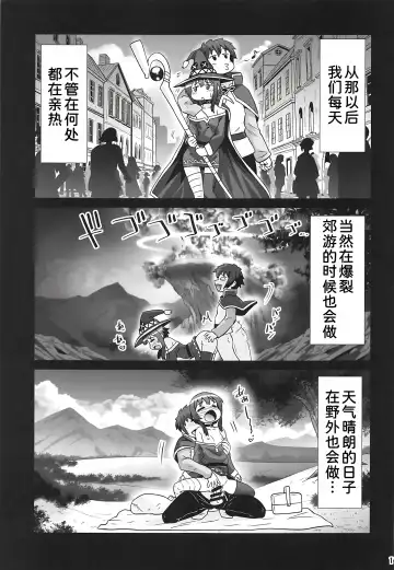 [Hase Yuu] Megumin Manko ~Momoiro Densetsu~ Fhentai - Page 17