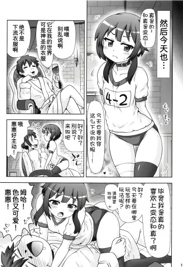 [Hase Yuu] Megumin Manko ~Momoiro Densetsu~ Fhentai - Page 19