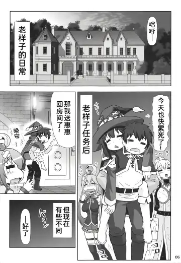[Hase Yuu] Megumin Manko ~Momoiro Densetsu~ Fhentai - Page 5