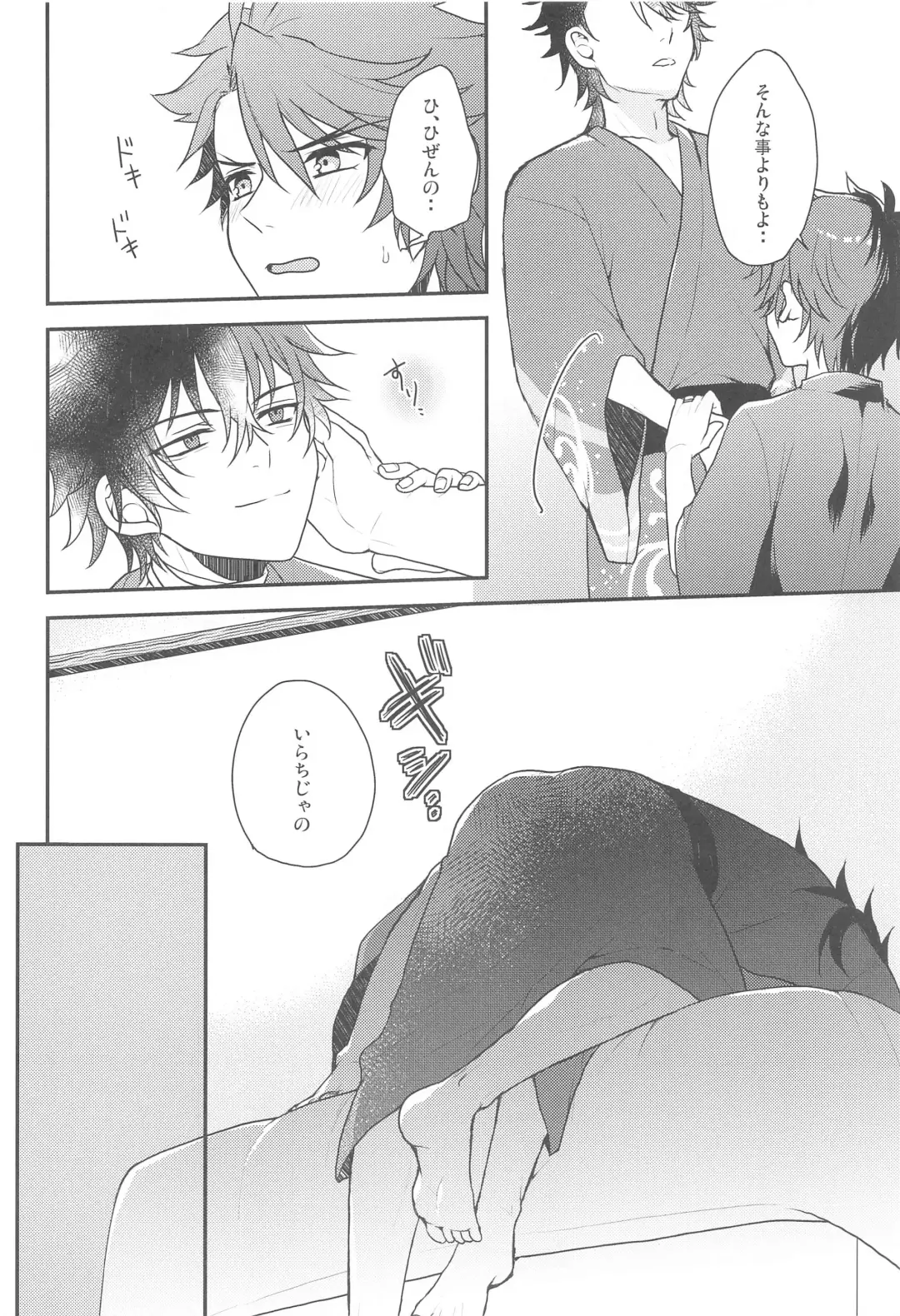 [Sakura Yuu] Ore to Aitsu no  Mitsugetsu Jijou Fhentai - Page 7